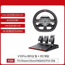레이싱 시뮬레이터 자동차 시뮬레이션 콘솔 조이스틱 컨트롤러, 휠+3페달+클램프