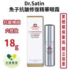 Dr.Satin 魚子抗皺修復眼霜 18g 六胜肽, 1個