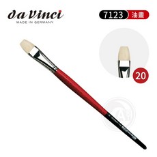 德國 Da Vinci 達芬奇 大師級 7123 系列 平頭豬鬃毛油畫筆, 1個, 20號