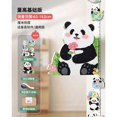 기린 키재기 키재는 방꾸미기 신장계 키재기판, 18 판다[센티미터 협자+자기 자극 버튼], 1개