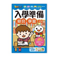 風車 Food超人 入學準備 綜合學習, 1個