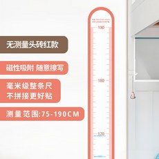 兒童身高測量貼 磁吸恐龍身高尺 65-180cm, 小馬【無測量頭+可測量75-190】