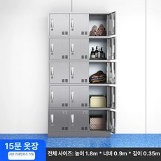 클린룸 방진복 드레스룸 옷장 캐비닛 옷걸이 보관대 철제 보관함 스테인리스 락커, 15문 옷장 201