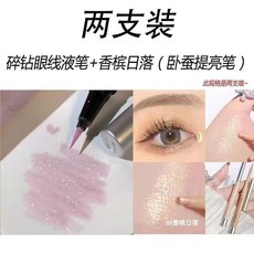 爆閃碎鑽 臥蠶筆提亮二閤一極細亮閃閃高光珠光眼綫液自然持久ins日韓風 L.F.S, 02#撲閃櫻花+臥蠶筆, 1個