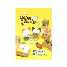 냥냥이 페이퍼토이 4개입 종이 장난감 모형 창작 팝업 토이 조립 아트워크 취미 활동, 본상품