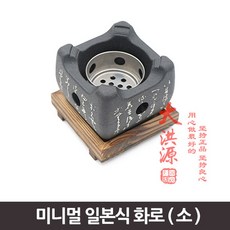 미니멀 일본식 화로 소, 1개, 1개