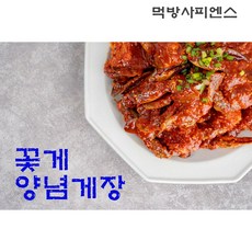 먹방사피엔스 프리미엄 연평도 꽃게 양념게장 국산 살이꽉찬 절단게, 1개, 500g