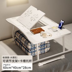 床上桌 懶人桌 折疊書桌 桌子折疊 摺疊桌 筆電桌 桌子 懶人電腦桌 折疊懶人桌 床上摺疊桌床上小桌子升降電腦, 大理石【六檔掀起+卡槽+杯托】
