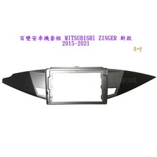 MITSUBISHI ZINGER 2015 2021 9吋安卓機套框, 1個