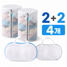 엘루온 브라 세탁망 원통형 빨래망 2+2 속옷 의류 세탁망 4종세트, 4개, 블루.그레이