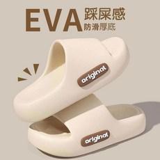 EVA 涼拖鞋, 1個, 卡其(厚度3CM)