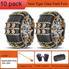 미끄럼 방지 체인이 있는 겨울 얼음 차단기 자동차 새로운 체인 세단 suv 범용 눈 운전 부적, 은, 1개