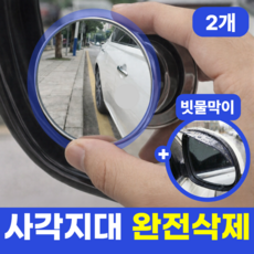 레니움 사각뷰온 사이드미러 보조거울 방수, 2개, 전기종 가능 블랙