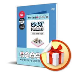 [박문각] 2026 박문각 SMAT Module B 서비스 마케팅·세일즈 / 마스크제공, 하진영