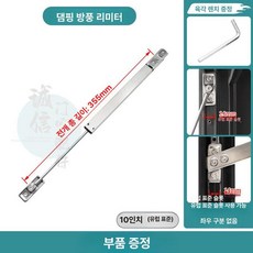 여닫이 창문스토퍼 고정 걸쇠 샷시 부속품 댐퍼 미닫이, 1개, 10인치 가스 리프트 각도 85도
