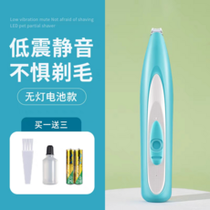 寵物電動剃毛器 適用於貓狗 腳底腳毛修剪神器 附充電線潤滑劑清潔刷, 電池款無燈天空藍-【送電池、潤滑油、清潔刷】
