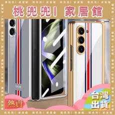三星折疊手機殼 翻蓋全包覆 電鍍邊框 保護殼