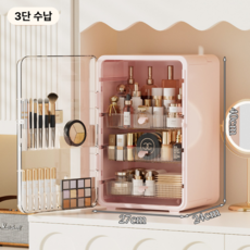 다용도 화장대 수납함 정리함 대용량 3단 화장품 정리대 수납 케이스 반투명커버, 1개, 핑크