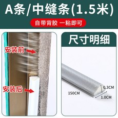 C條/內扇條 3米 門窗密封條 無背膠, 1個, 【中縫A條】-1.5米
