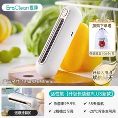 EraClean世淨冰箱除味器家用臭氧殺菌B01負離子除菌食物保鮮淨化, 1個, 活性氧*超長55天續航