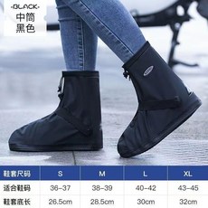 黑色中筒防雨鞋套 適用於戶外騎行 升級加厚耐磨 防水防滑, 黑色中筒升級款超耐磨,L碼適合4042鞋碼