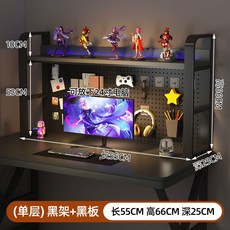 桌面置物架 辦公書架 洞洞板多功能收納架, 1個, *單層【黑架+黑板面 】,長度55cm【送10個掛鉤+磁扣】