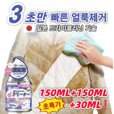 R&D[신상품 출시]거품형 패딩얼룩제거제 물없이 기름때 커피얼룩 볼펜얼룩 피얼룩 가볍게 지우기, 2개, 330ml
