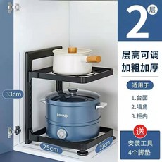 廚房鍋具收納架 櫥櫃內分層置物架 落地多層台面下 水槽鍋架子 放鍋架, 升級加厚-2層【方形】, 1個