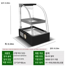 소형 온장고 편의점 치킨 보온고 튀김 휴게소 핫바, 공식 표준 구성, 연그레이 신형 미니 2단, 기본 색상