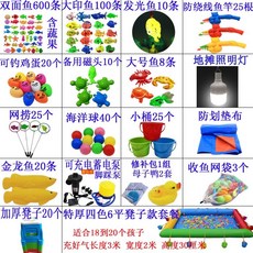 대형 낚시게임 자석 물고기 잡기 에어튜브 풀장 야외 축제 행사장 키즈카페 어린이 장난감, 1개, 4색에어튜브6플랫스툴패키지-가격문의