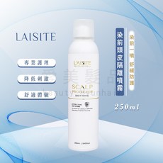 LAISITE 染髮前頭皮隔離噴霧 250ml, 1個