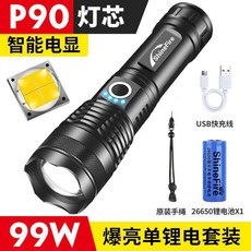 四核爆亮手電筒 P90超亮強光手電筒 可充電 USB 傢用 疝氣 野外防身 遠射 便攜照明燈, 99w爆亮-p90燈芯單鋰電, 1個