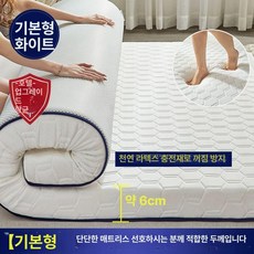 라텍스토퍼 매트리스 돌침대 메모리폼 라 미디엄하드 이불 원단 학생 접이식 통기성 체크무늬, 1cm, 헥사곤 화이트 6cm