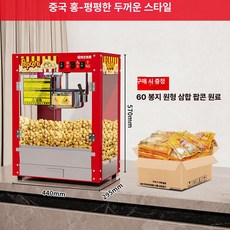 MONI 팝콘기계 홈파티 간식제조기 제조기 아이간식, 두꺼운형-평상형 차이나 레드 818M 60 팩, 기본 색상