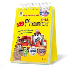 119 Phonics 파닉스