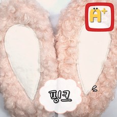 알탱고 귀여운 [털토끼 귀 대형] 헬멧 부착형 레포츠용 선물용, 핑크