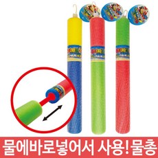 워터파크 대포 스펀지 물총 장난감물총 물놀이물총 장난감총 물놀이장난감 스펀지물총 대포물총 스펀지대포, 상세페이지 참조, 1개