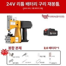 자수 무선 제봉기 포대 재봉틀 마대 쌀 미싱기 씰링기, GK9 고속 배터리 배터리1개, 기본 모델명/품번