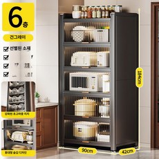 주방 틈새장 키큰장 주방틈새장 홈카페수납장, 6칸 그레이 [ 90 44 184]