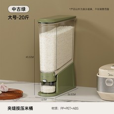 WTB- 米桶20斤食品級密封防蟲防潮米缸廚房按壓出米夾縫式米桶箱 GUIY, 夾縫大號中古綠（約可裝20斤）, 1個