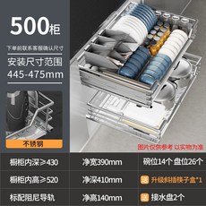 拉籃廚房櫥櫃 收納抽屜式 廚櫃拉籃 碗架 雙層304不銹鋼碗籃 加粗材質 內置拉籃 抽屜式碗盤架, 1個