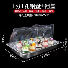 소형 반찬 냉장고 냉장 저온 보관 밧드 스텐 보온고, V. 분지 깊이 7 큰 새는 디스크 깊이 플립 커버