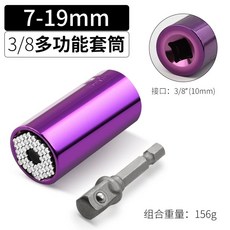 만능소켓 타입 가정용 복스알 932mm 슬리브 미디엄 927mm 핀 매직, K. 38 마법 소켓 79mm 퍼플 연장대