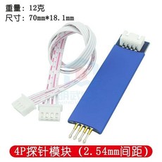 STM32燒寫探針模塊 2.54mm 4P/6P 彈簧針, 1個, 4P探針模塊2.54mm間距