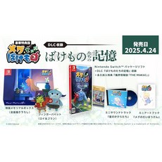 메그와 짐승 호화 특전판 -Switch Amazon.co.jp 한정 특전 오리지널 클리어 코스터 동봉 특전 특장 메모리얼 박스 핑거 퍼펫 (로이고란) 미니 아트 북 메그의 대, 상세페이지 참조