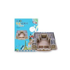 8페이지 그림 장난감 만공세계사 퍼즐 근대_베르사유 궁전 교재, EBS