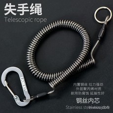 彈力失手繩 釣竿防丟繩 伸縮釣魚繩 失手繩 護竿繩 伸縮釣魚繩鋼絲繩登山扣伸縮失手繩路亞鉗子控魚器釣魚彈力防丟掛繩漁具用, 1個