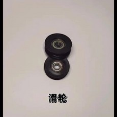 로잉머신 풋 페달 발판 부품 장비 액세서리 조립 자가 수리, 풀리(1개)