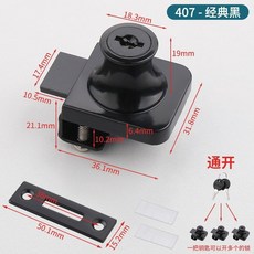 【 台灣出貨 】玻璃移門鎖 免打孔玻璃門鎖 商鋪雙開門文件櫃櫥櫃儲物櫃子鎖, 1個, 407單門鎖黑色【通開鑰匙】