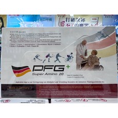 DFG 德國胺命活緣濃縮營養素 20安瓿補精, 1個